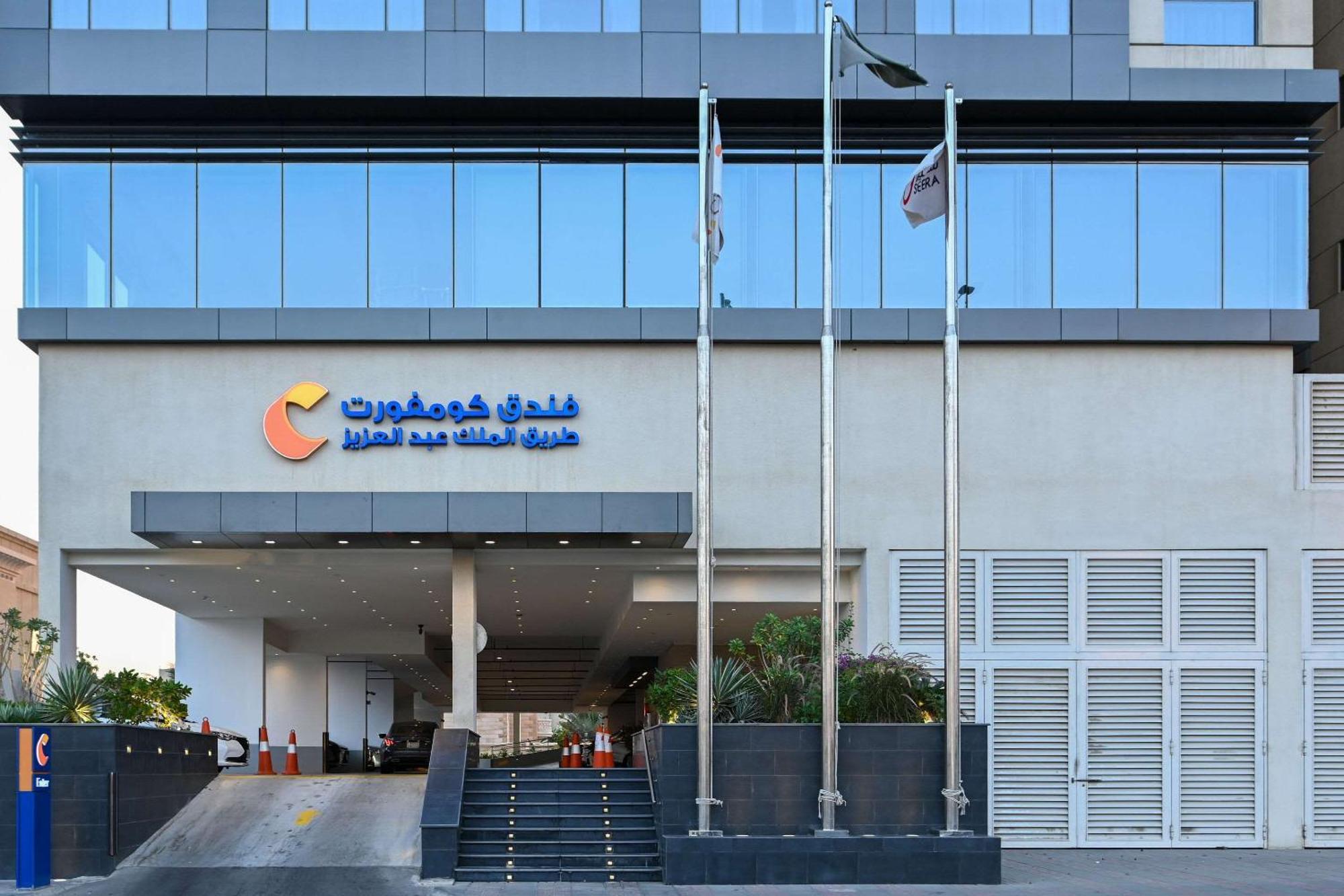 Comfort Hotel Jeddah King Road Екстериор снимка
